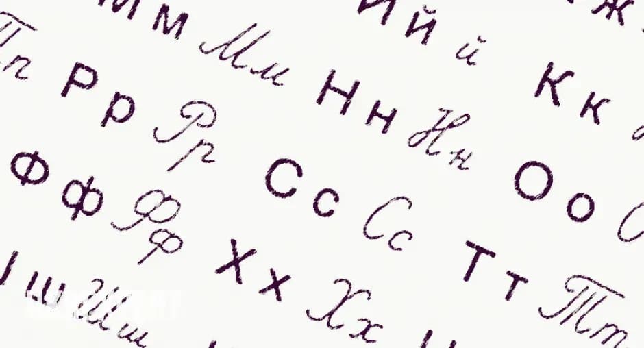 Ukr-alphabet